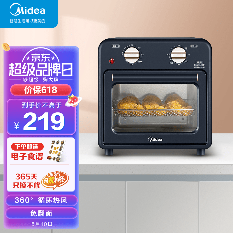 Midea 美的 家用多功能空氣炸鍋電烤箱一體機 頂部菜單/可視窗口/熱風循環/健康空氣炸 PT1010