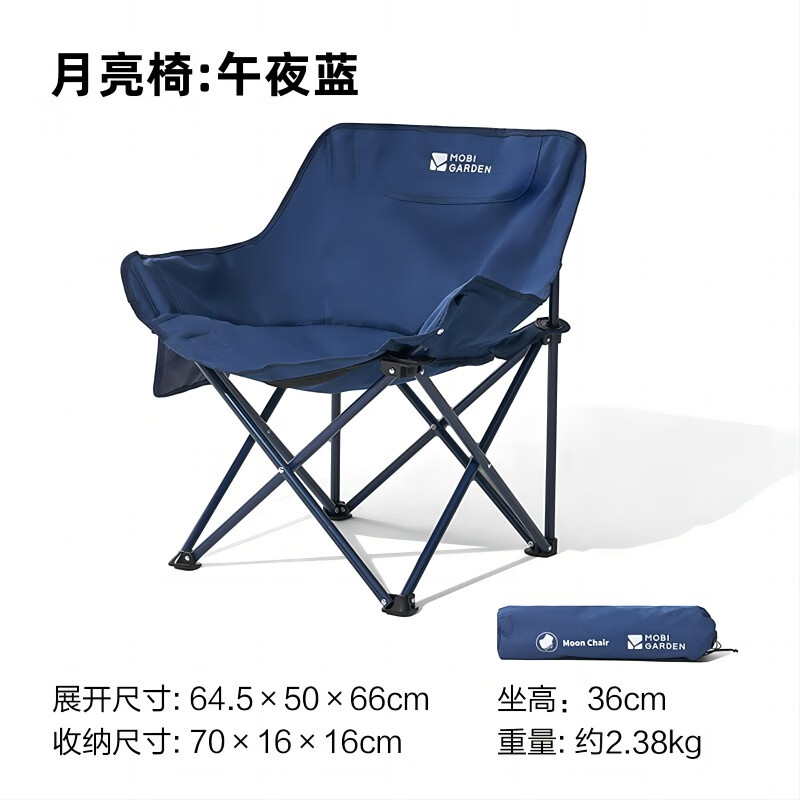 牧高笛 MOBI折疊椅 戶外露營野餐折疊釣魚懶人椅月亮椅 NXLQU65001 午夜藍