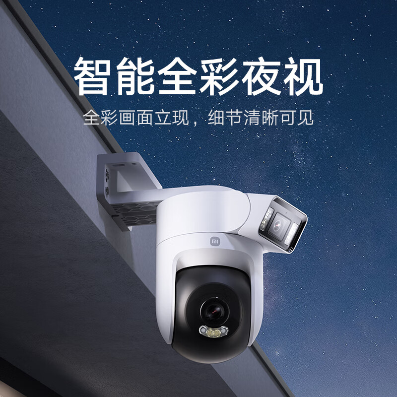 小米 Xiaomi 室外攝像機4雙攝版 超清500萬+500萬像素攝像頭家用智能監控無線wifi 防塵防水 雙向通話 全彩夜視