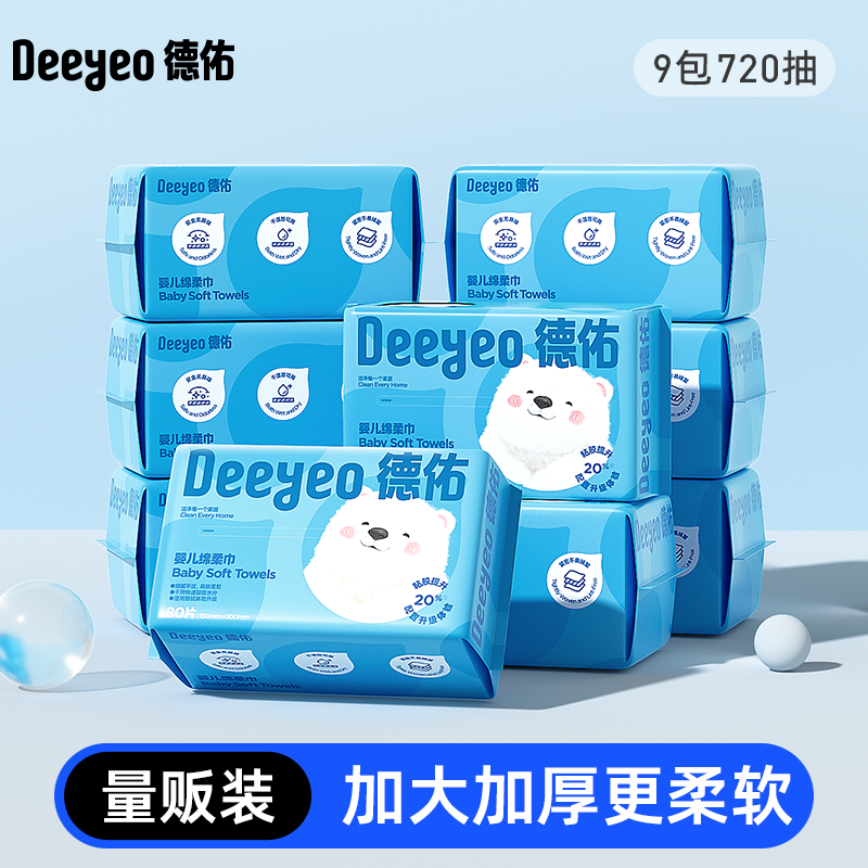 德佑 嬰兒綿柔巾巾80抽12包