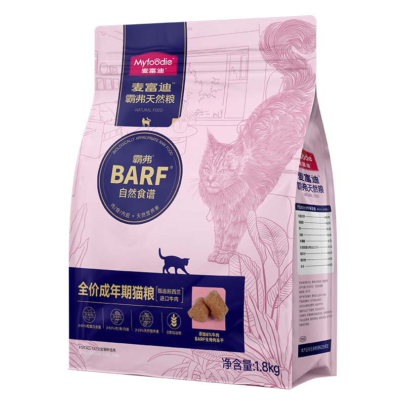 plus：麥富迪 barf凍干雙拼貓糧 鮮牛肉 成貓糧 1.8kg*2件