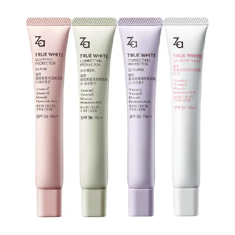 Za 隔離防曬遮瑕三合一素顏霜美白