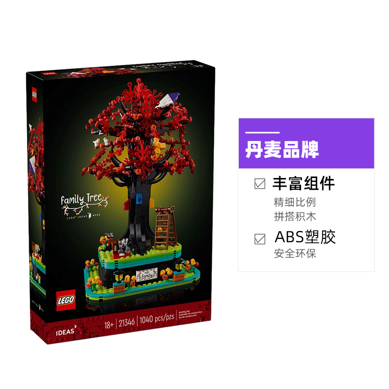 LEGO 樂高 21346家庭樹IDEAS男女孩拼裝積木玩具生日禮物