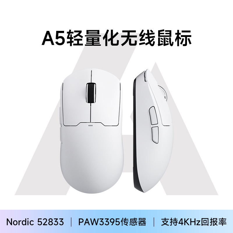 邁從 A5ProMax 2.4G藍牙 多模無線鼠標 26000DPI