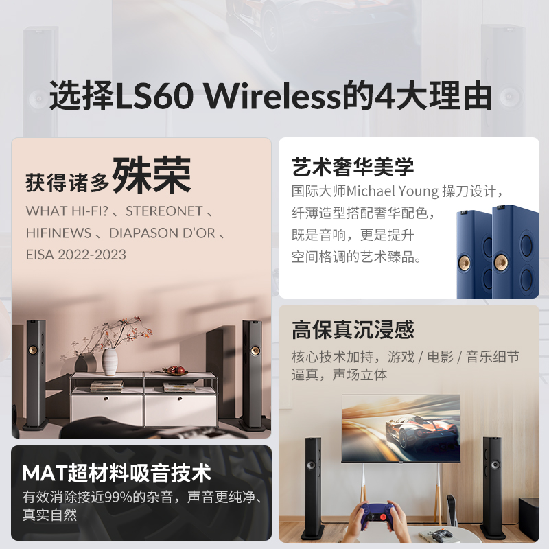 KEF LS60 Wireless無線hifi音響有源落地音箱高保真