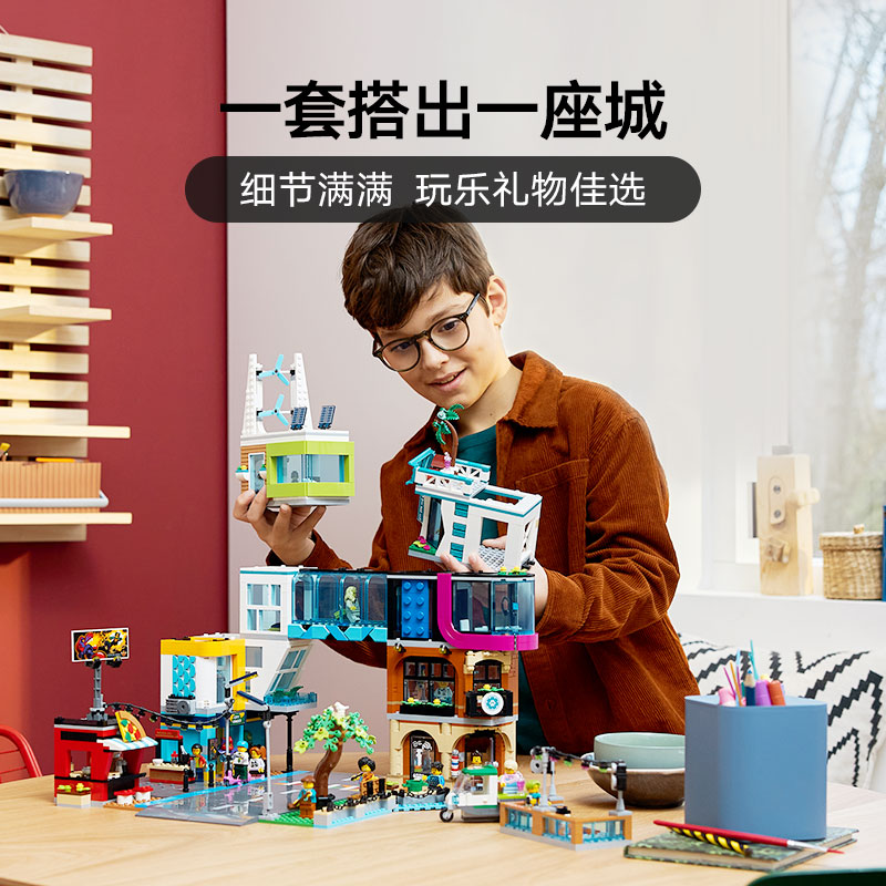 88VIP會(huì)員：LEGO 樂(lè)高 摩登大都市60380兒童拼插積木玩具官方8+