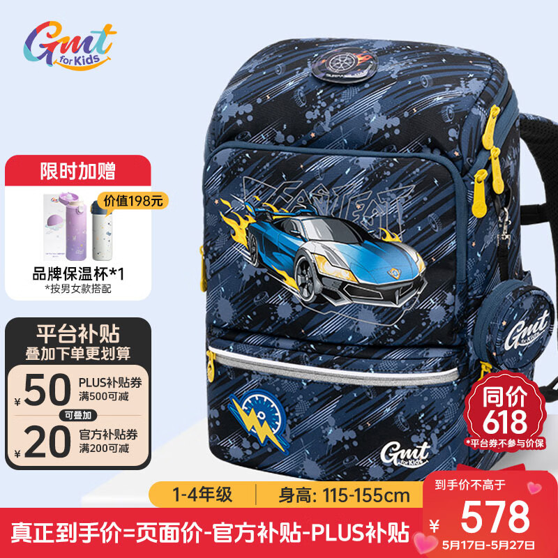專利護脊：Gmt for kids 書包小學生兒童大容量禮物超輕護脊減負1-4年級男女光速戰車Light