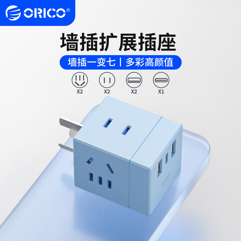 88VIP會員：奧睿科 NBQ-4A2U1C 七合一USB便攜魔方插座 一個裝