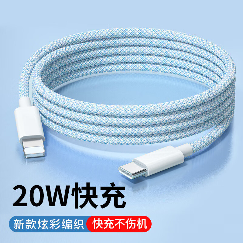 摩力小象 蘋(píng)果 PD20W 快充數(shù)據(jù)線