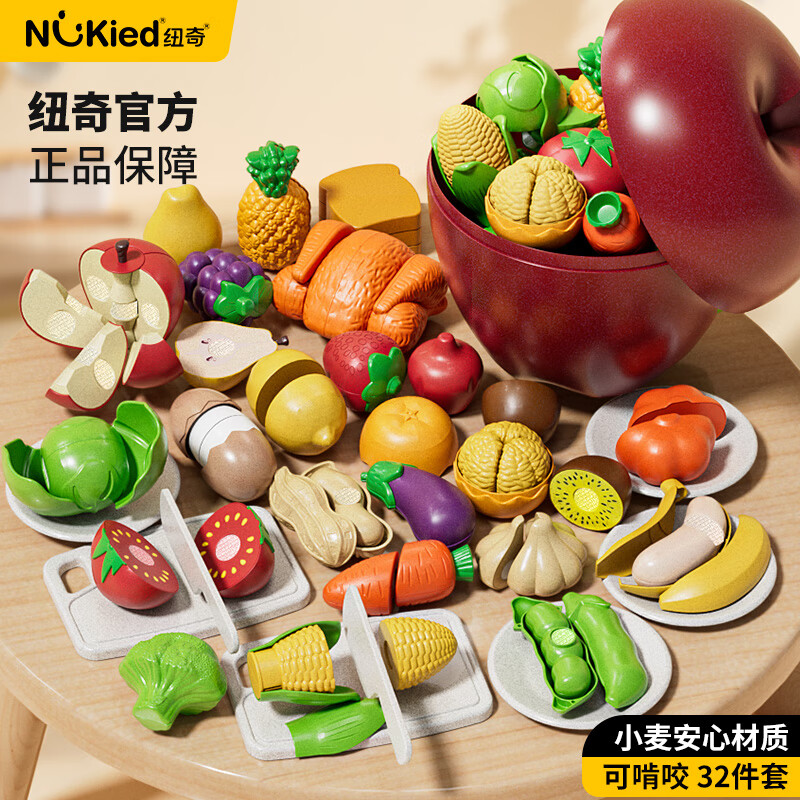 紐奇 NUKied 兒童水果切切樂果蔬剝皮仿真過家家手提平安果玩具 剝皮切切樂32件