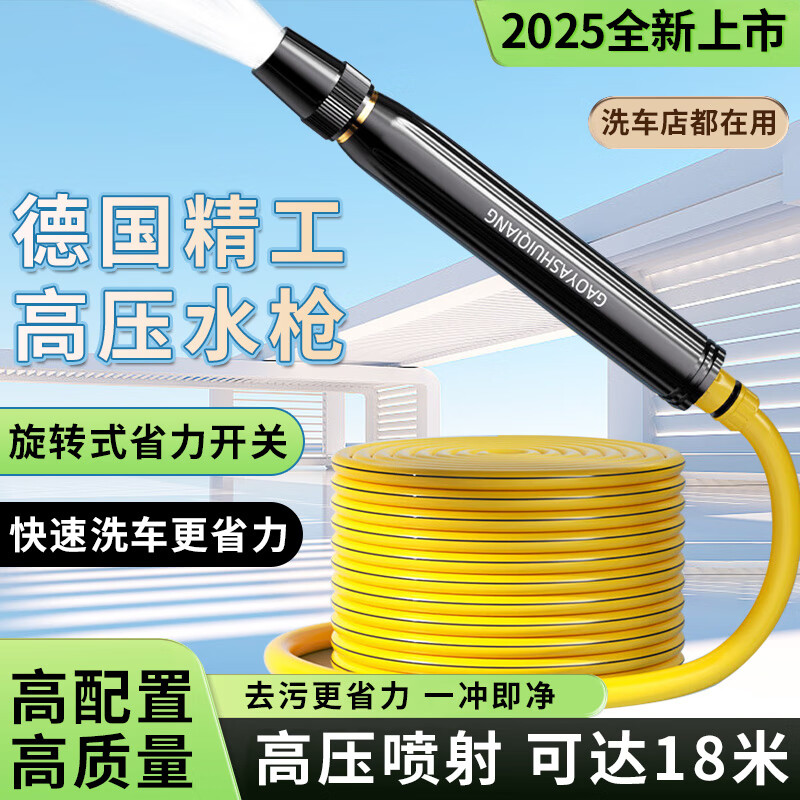合信源 高壓水槍帶卡箍 1個裝