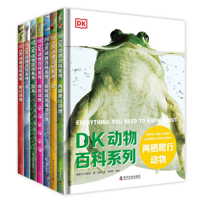 《DK動物百科系列》（套裝共7冊）