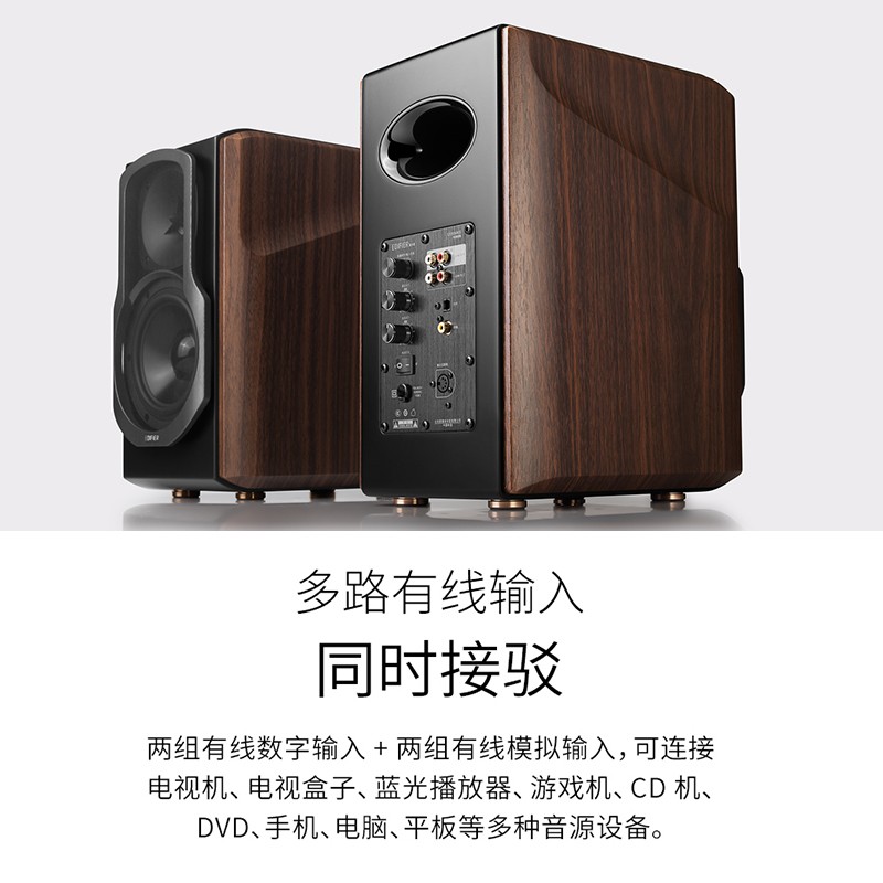 漫步者 S2000MKIII 2.0聲道 居家 HiFi藍牙音箱 黑胡桃色 學生優惠