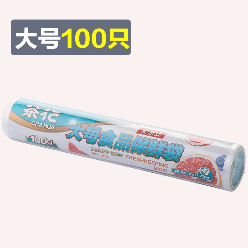 茶花 加厚點(diǎn)斷式密封保鮮袋大號(hào)100只