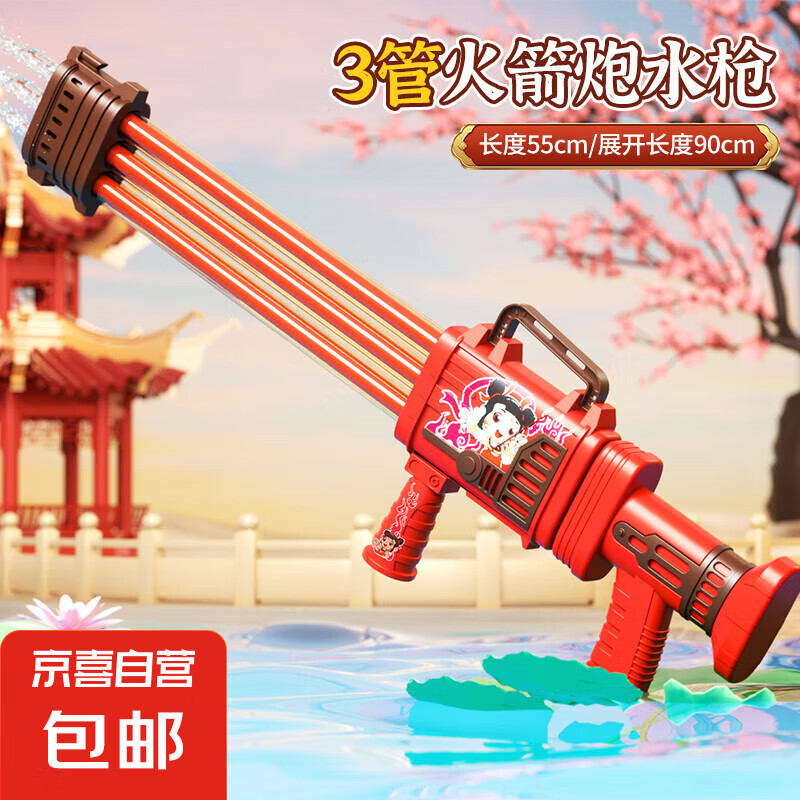 兒童哪吒玩具水槍抽拉大號加特林 哪吒紅色大號三管水泡槍