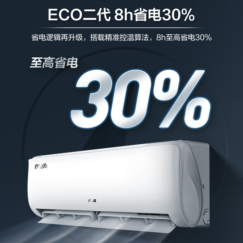 奧克斯 空調(diào)掛機1.5匹 一級能效變頻冷暖 臥室家用掛壁式 低噪節(jié) KFR-35GW/BpR3AQS1