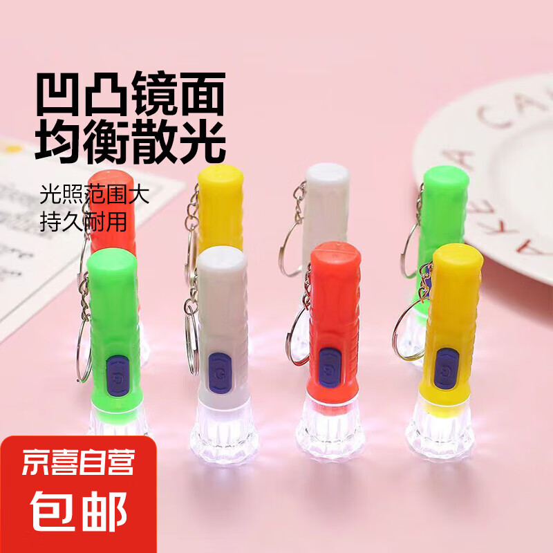 led手電筒帶電池便攜款