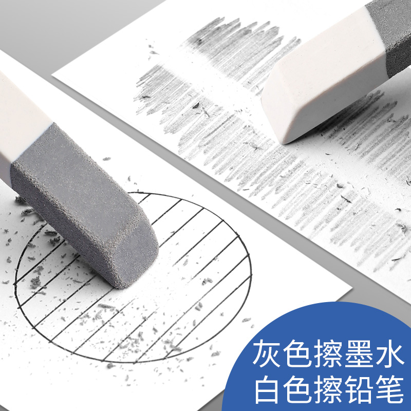 M&G 晨光 磨砂橡皮擦 單塊裝