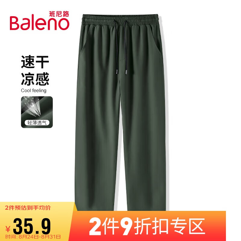 Baleno 班尼路 褲子男夏季潮流簡約基礎款輕薄冰絲直筒褲青年修身透氣冰感長褲