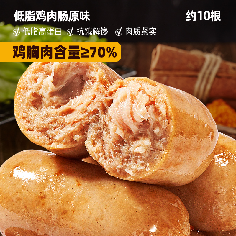 比比贊 低脂雞肉腸10根