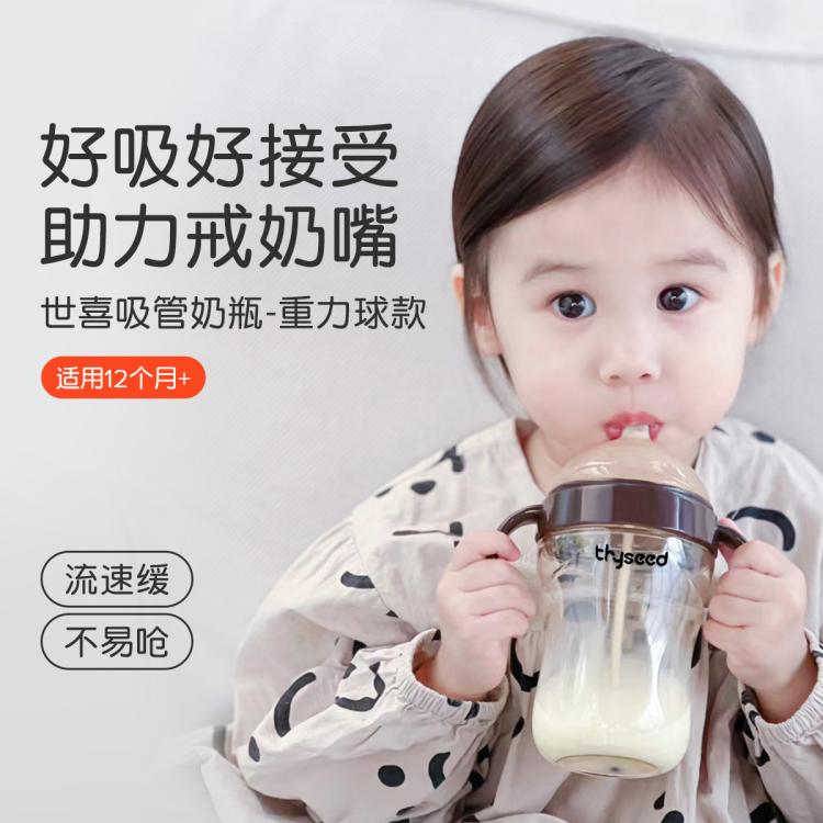 世喜 兒童吸管杯 300ml 棕色