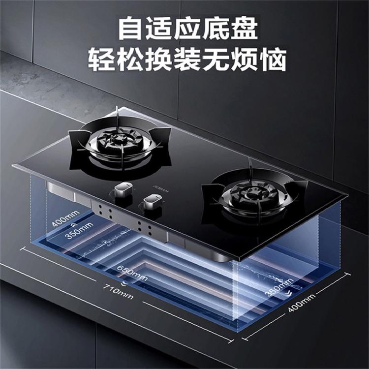ROBAM 老板 57B0X燃氣灶可調節尺寸煤氣灶雙灶天然氣液化氣