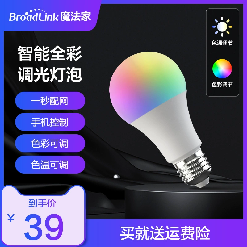 博聯 智能全彩調光燈泡（單只裝）-APP控制