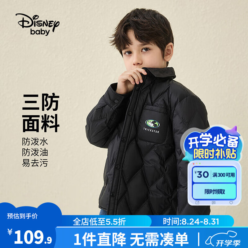 Disney 迪士尼 童裝兒童輕薄羽絨服2024年秋冬新款男童女童連帽羽絨服過衣服洋氣 碳黑 130cm