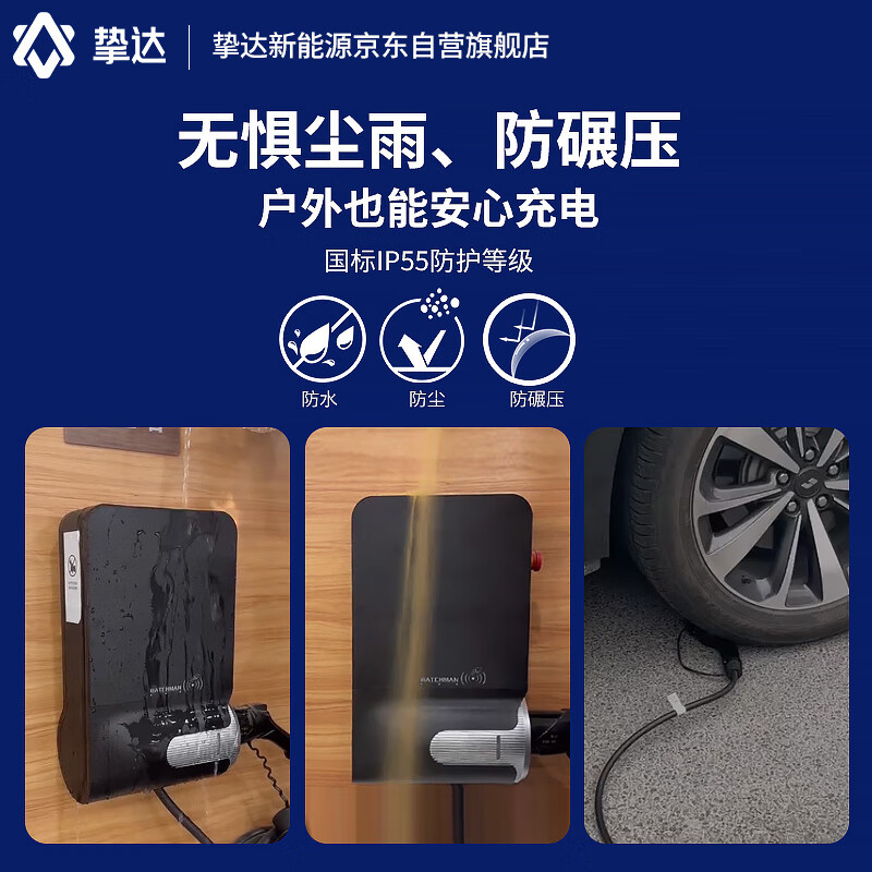 限移動端、京東百億補貼：摯達 充電樁新能源11kw三相 充電器槍包30米安裝-4G版