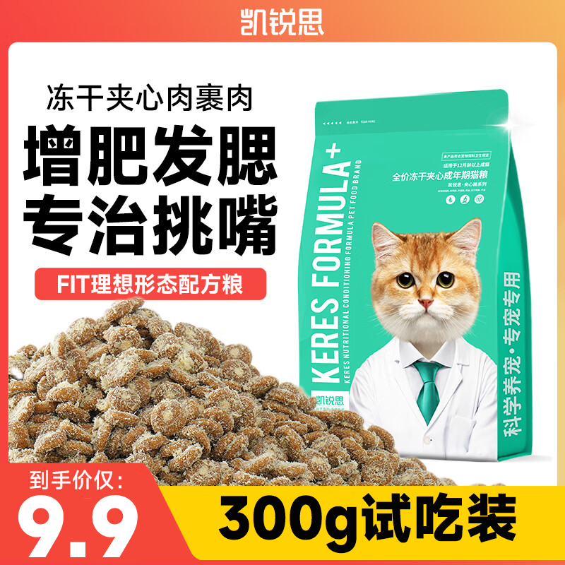 凱銳思 KERES 貓糧