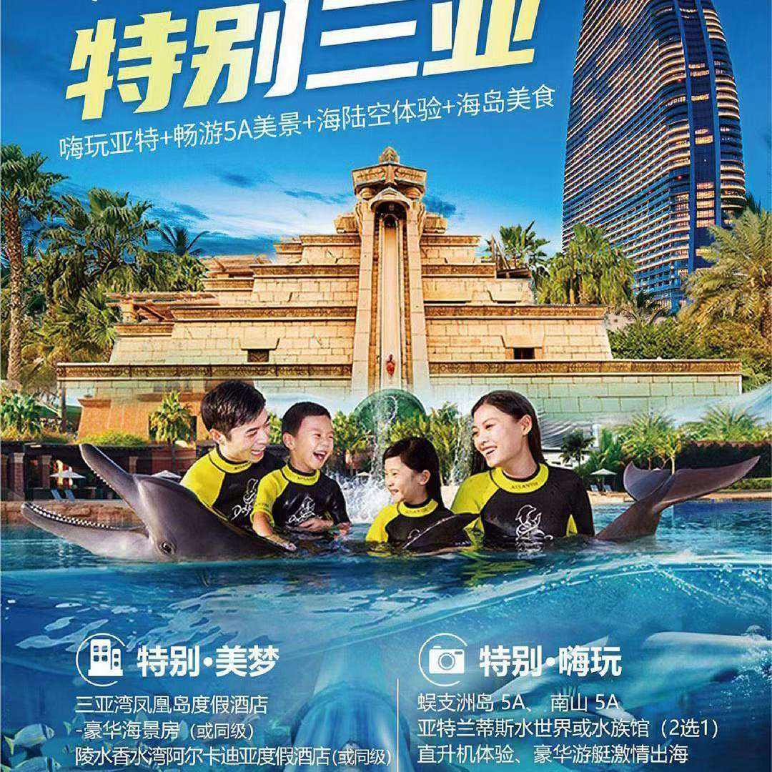 美團 三亞【雙人+ 含往返機票】嗨玩5天4晚全程五鉆酒店+2晚海景酒店