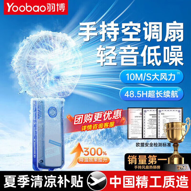 羽博 小風(fēng)扇手持 多檔風(fēng)速-可折疊-50倍風(fēng)量