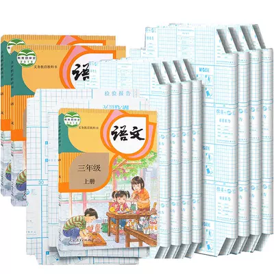 88VIP：晨光透明自粘磨砂書皮中號10張