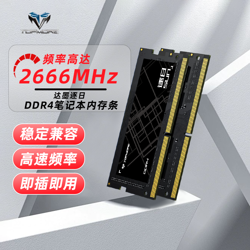 達墨 TOPMORE 逐日16G DDR4筆記本內存條