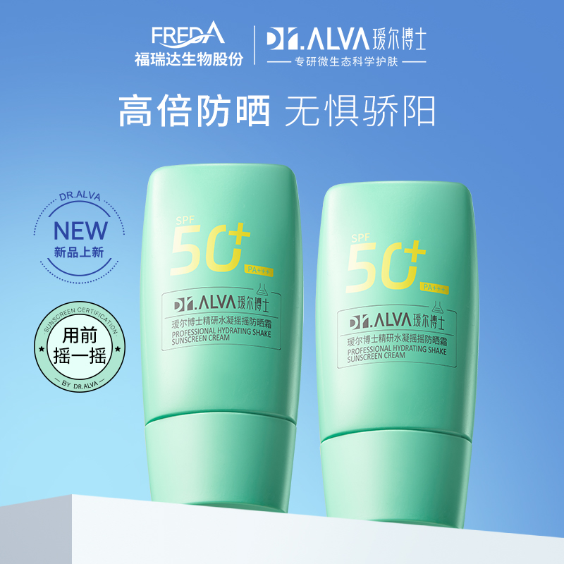 璦爾博士 防曬霜清爽防紫外線SPF50+
