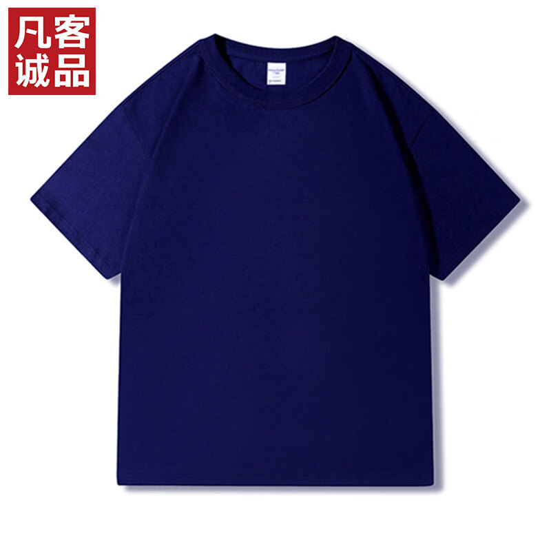 凡客誠品 230克重磅長絨棉短袖T恤
