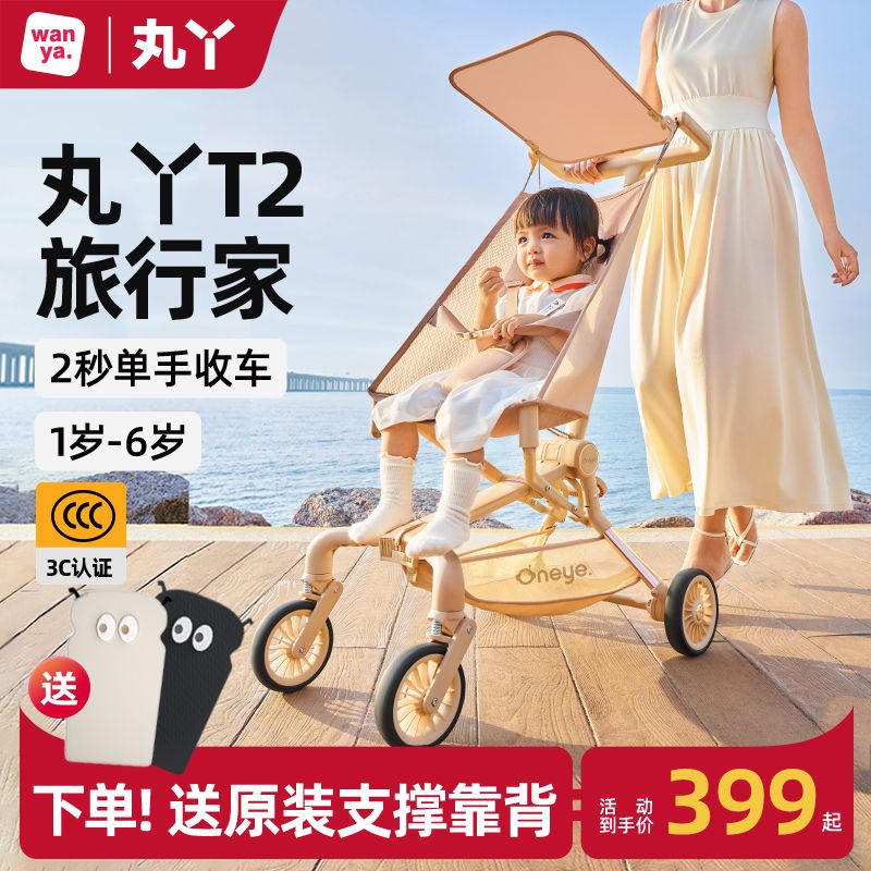 丸丫 嬰兒推車贈原裝靠背