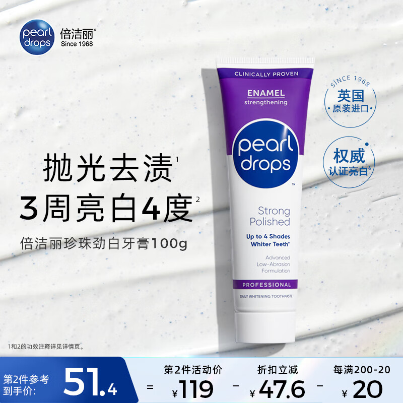 倍潔麗 珍珠勁白牙膏100g