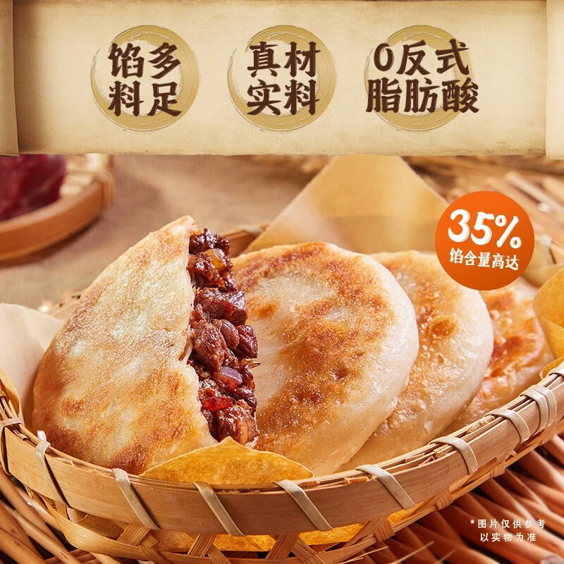 安井 早餐速食*任選6件 安格斯牛肉餡餅298g
