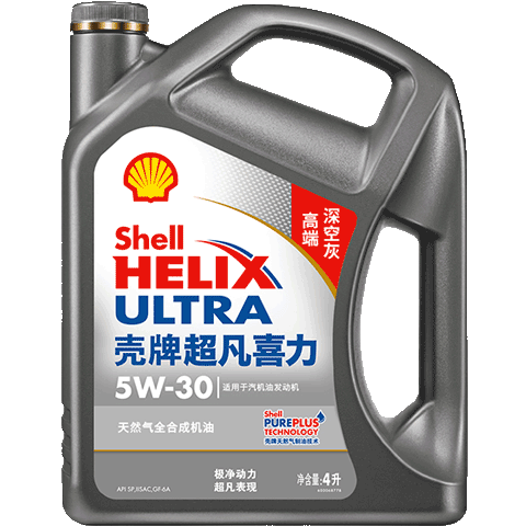 殼牌 Helix Ultra系列 灰殼超凡喜力2代 5W-30 SP級(jí) 全合成機(jī)油 4L