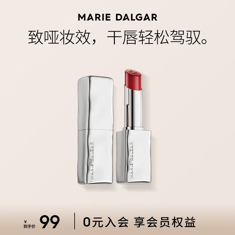 【合19.45元/支】 MARIE DALGAR 瑪麗黛佳 游弋致啞唇膏啞光清潤干唇口紅 任選2支
