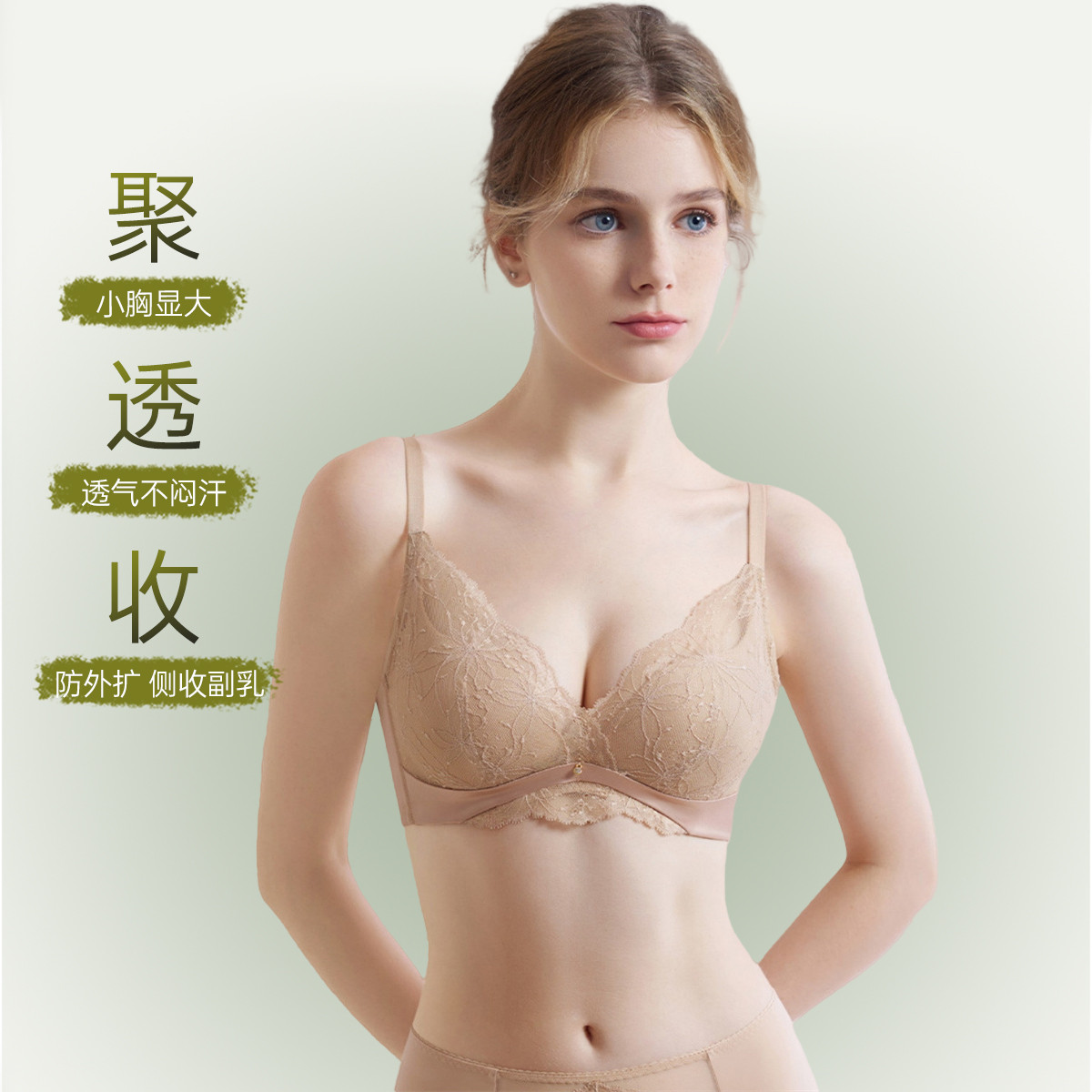 ENWEIS 伊維斯 小胸力薦蕾絲透氣柔軟不空杯無鋼圈內(nèi)衣女