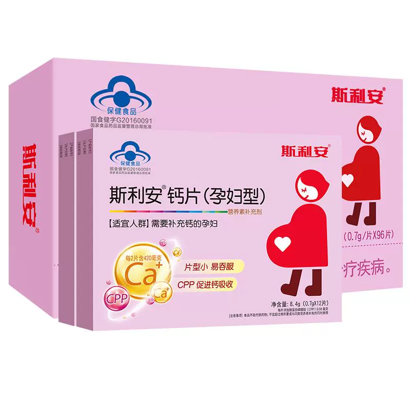 SCRIANEN 斯利安 孕婦鈣片 120片