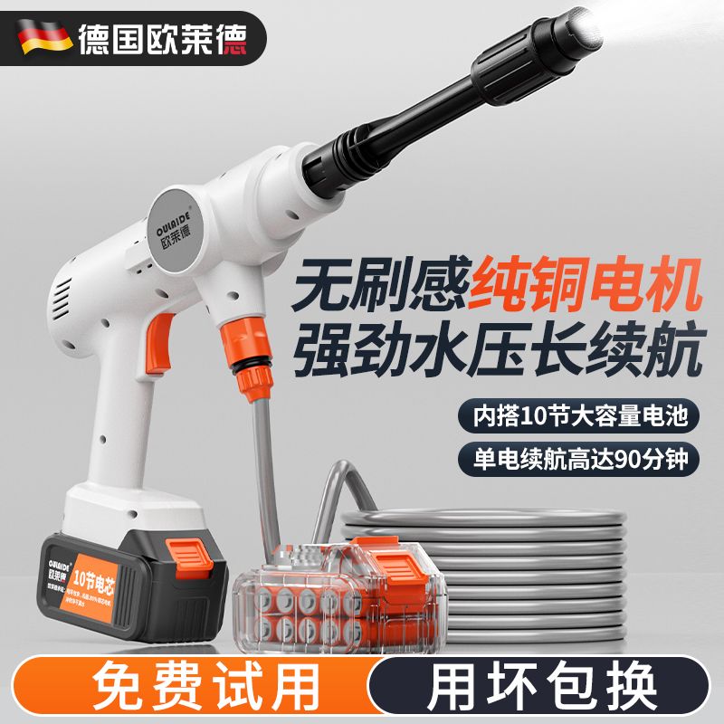 百億補(bǔ)貼：OULAIDE 歐萊德 高壓水槍鋰電無線洗車機(jī)家用大功率洗車強(qiáng)力高壓洗車清洗機(jī)