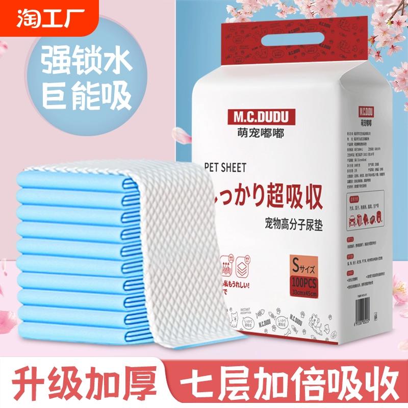 狗狗尿墊加厚除臭寵物隔尿墊貓用一次性吸水墊狗尿片引導上廁所