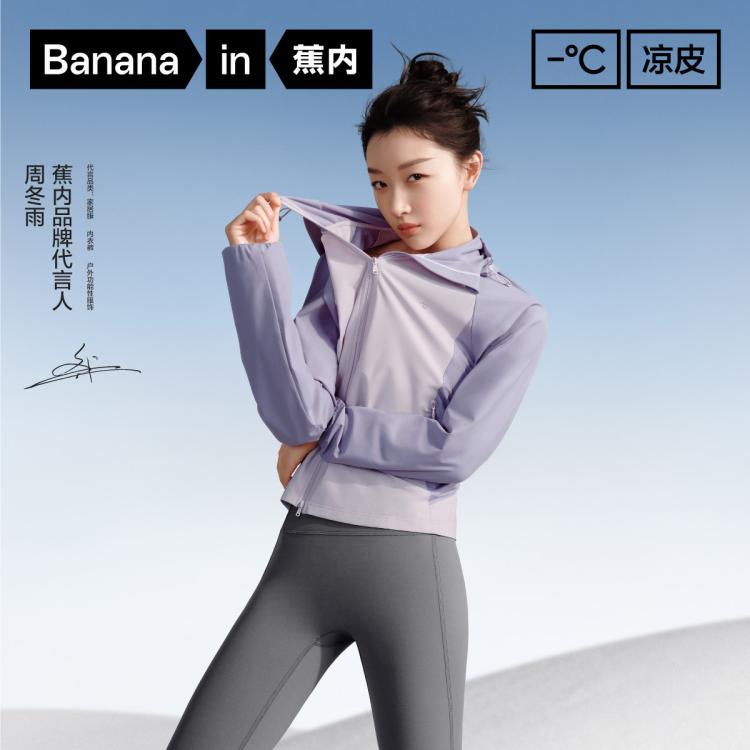 蕉內 涼皮302UV防曬衣女款拼色戶外外套防曬服