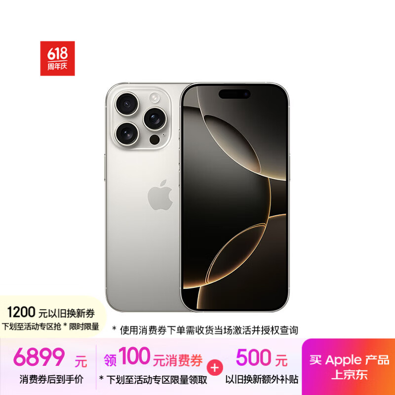 蘋果 Apple iPhone 16 Pro 5G手機 256GB 原色鈦金屬