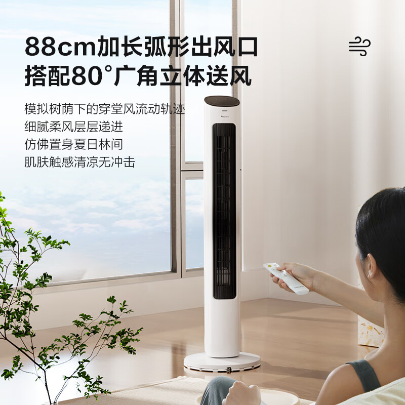 格力 GREE FL-08X61Bg 塔扇 黑白
