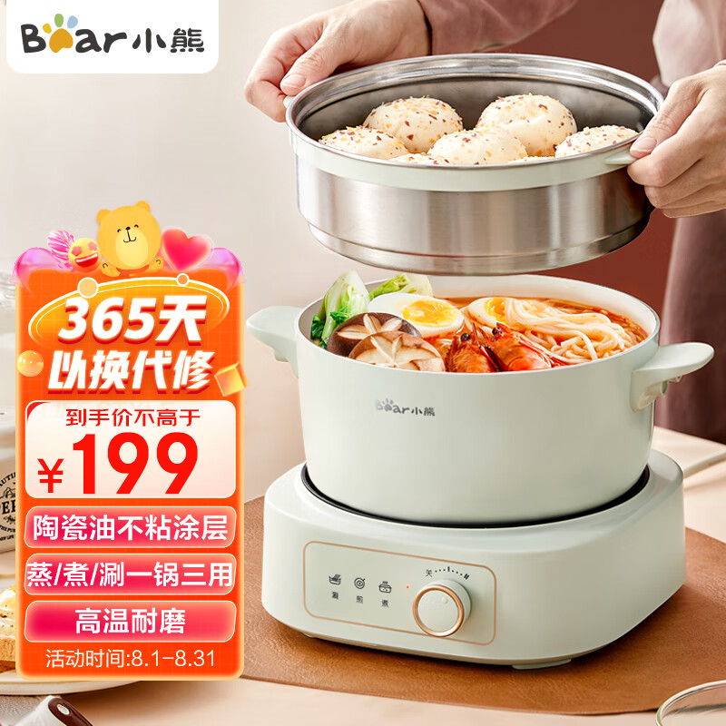 88VIP會員：Bear 小熊 電煮鍋 電火鍋 2.5L 分體式D25G2 2.5L