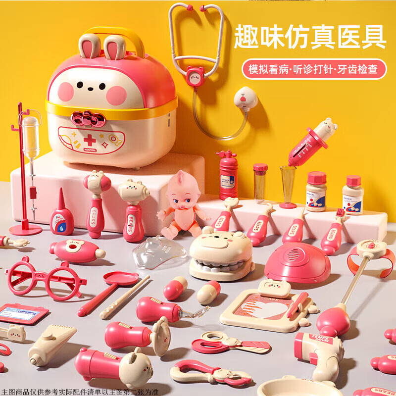 妙貝樂(lè)兒童過(guò)家家醫(yī)生玩具女孩3-6歲醫(yī)療箱護(hù)士扮演寶寶六一兒童節(jié)禮物